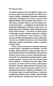 Орландо
